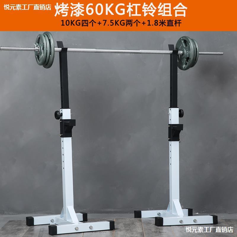 家用深蹲架分体式可调节杠铃架子举重床卧推器健身器材套装