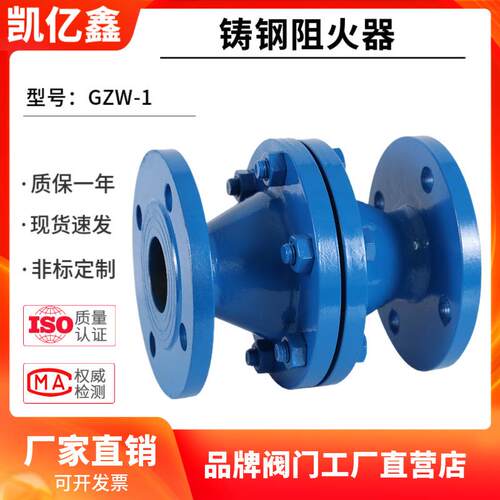 GZW-1不锈钢304/铸钢/316L管道阻火器防爆阻燃防火器DN15-200
