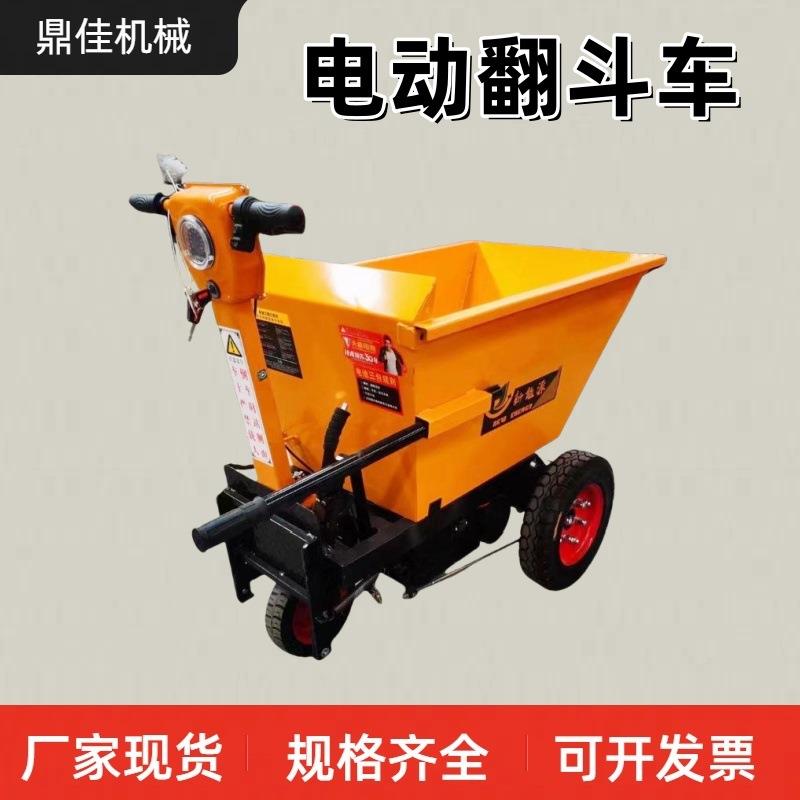电动翻斗车建筑工程灰斗车工地用拉沙拉砖车手推三轮车家用斜斗车