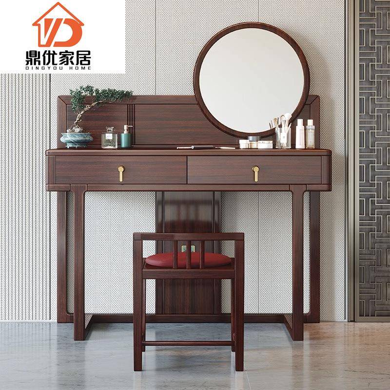 新中式乌金木实木圆镜梳妆台现代高端简约卧室妆凳组合抽屉收纳桌