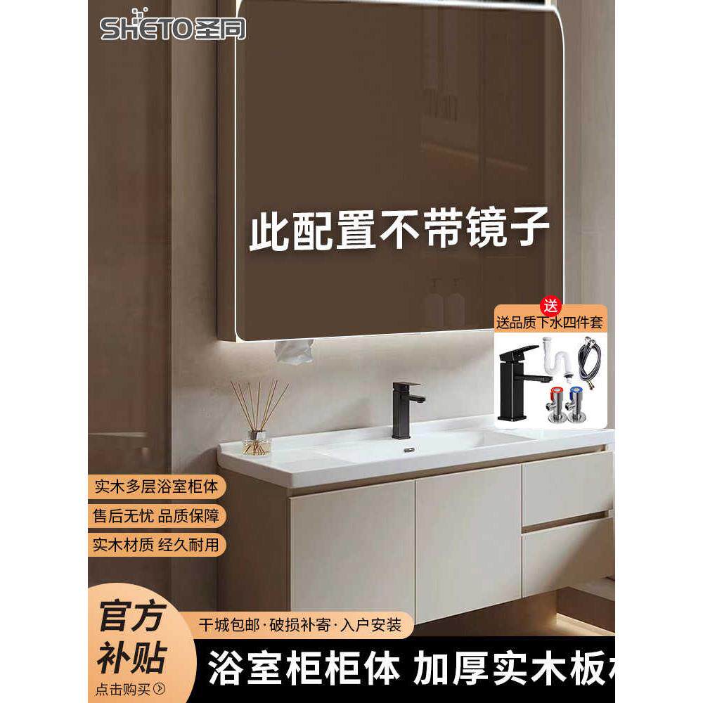 A9L轻奢时尚简约智能陶瓷一体浴室柜组合洗手脸盆简约卫生间洗漱