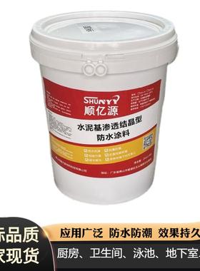 建筑工程用水泥基渗透结晶型防水涂料GB18445-2012量大从优