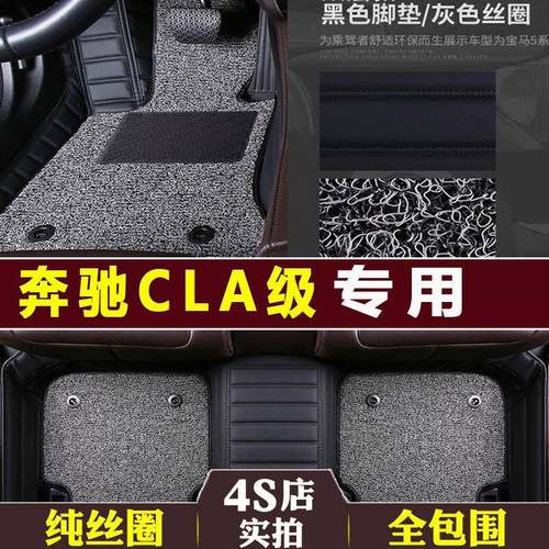 2019款奔驰CLA200脚垫CLA180CLA22045amg全包围脚踏垫汽车脚垫