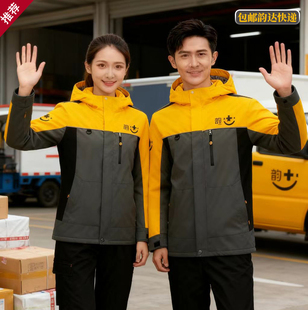 新官网韵达快递冬季 印字 棉服定制冲锋衣两件套工作服加绒加棉工装