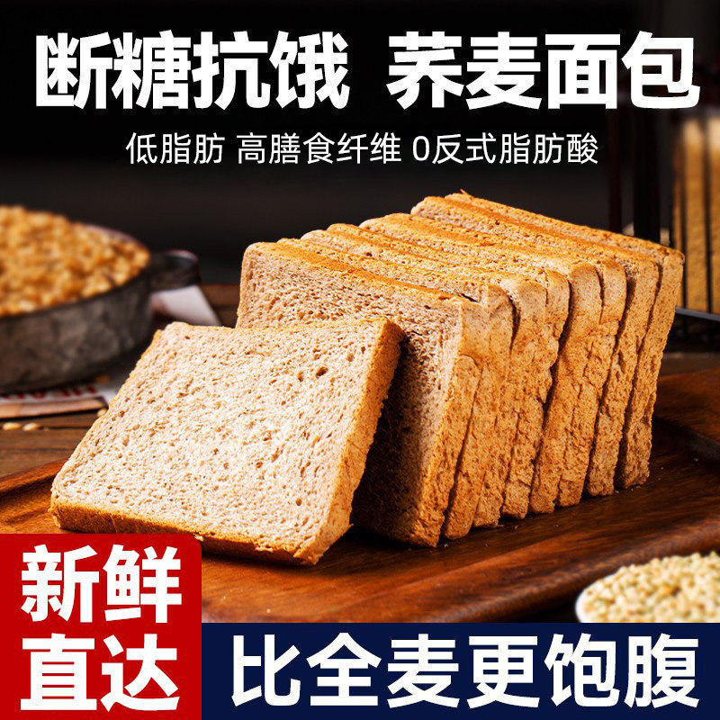 荞麦全麦无糖精0脂早餐图片