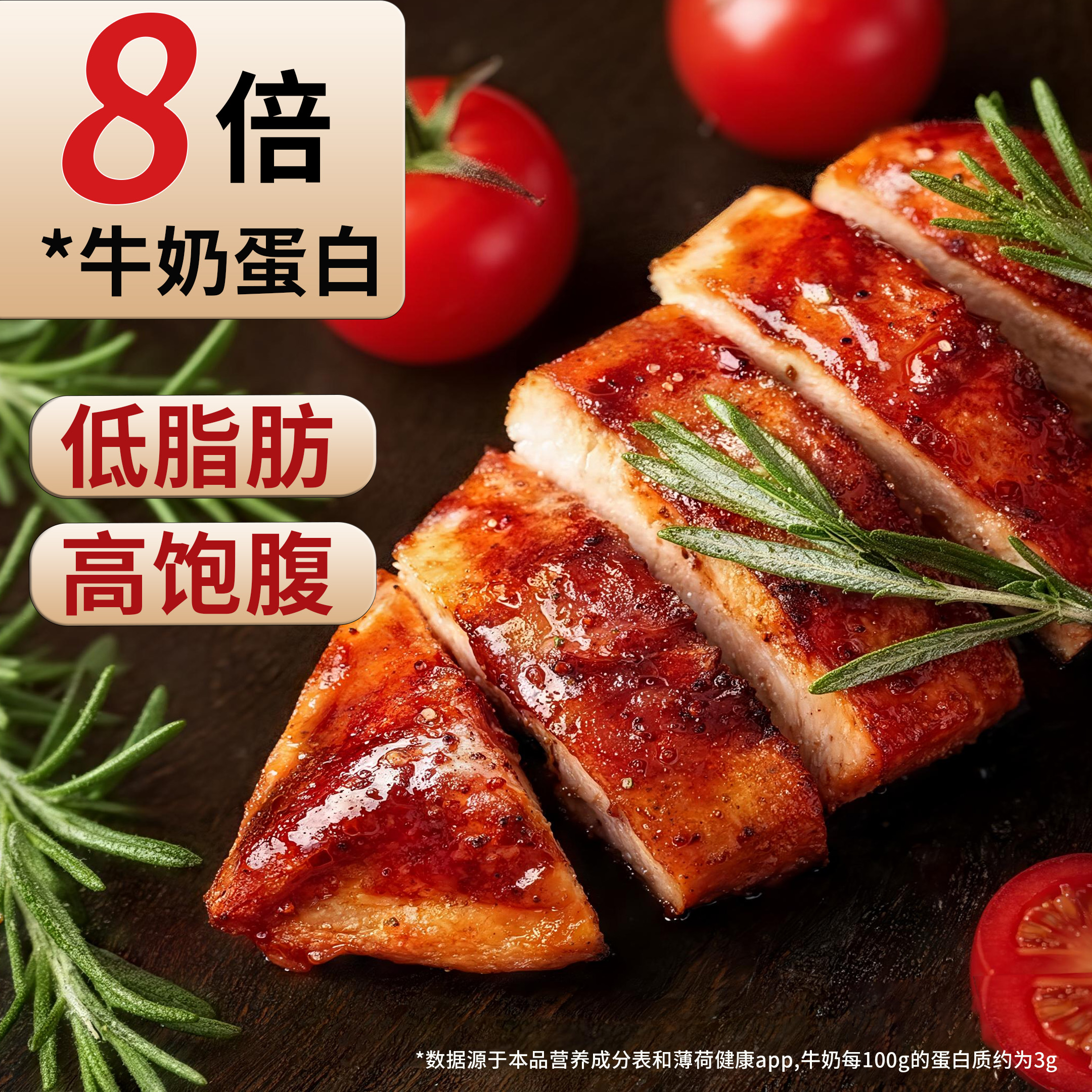 鸡胸肉即食健身代餐饱腹低脂零食