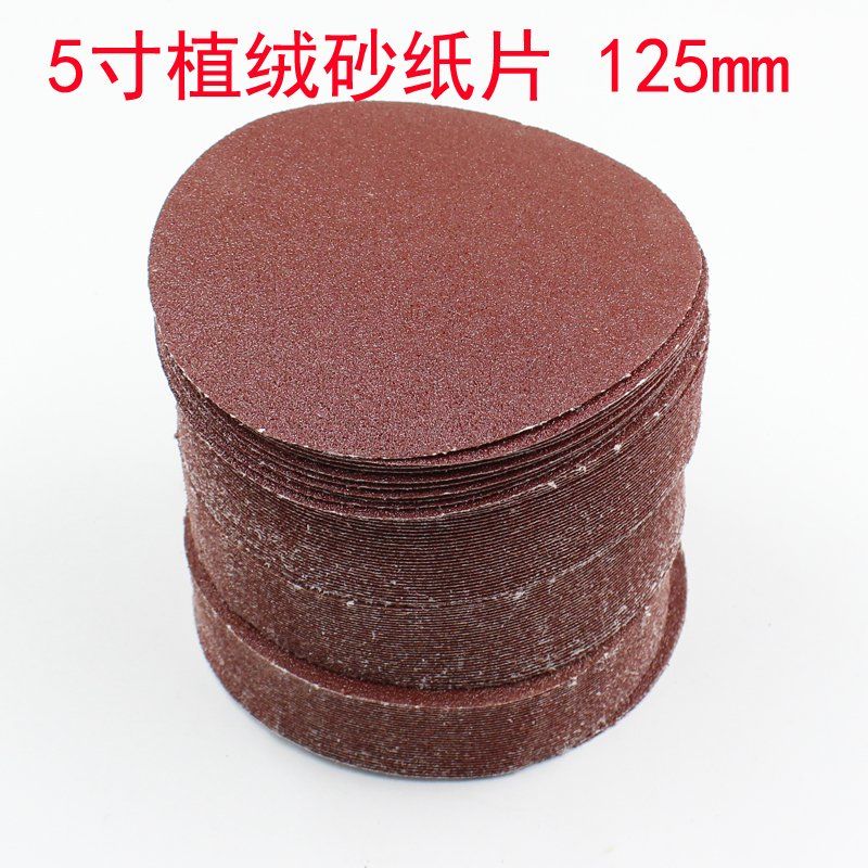5寸6孔干磨砂纸片拉绒片打磨机植绒背绒圆盘砂纸抛光砂纸125MM