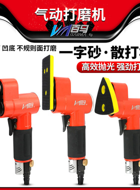 百马BM-FS30气动一字砂打磨机 往复式平面散打砂纸机抛光机研磨机
