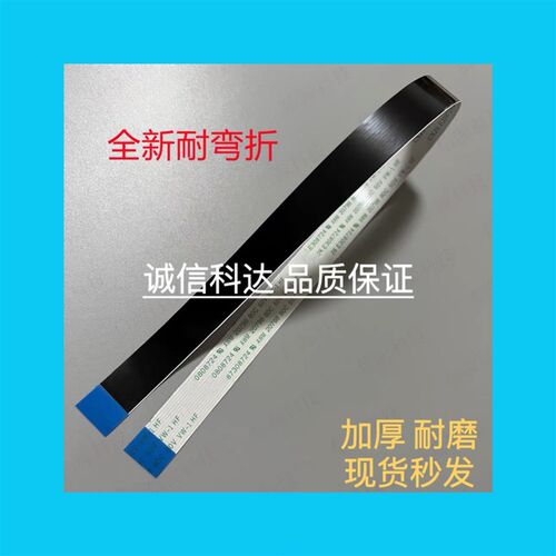 虹光扫描仪FBH6315 AW6060 AT262 Q2200 XP3228扫描头排线连接线