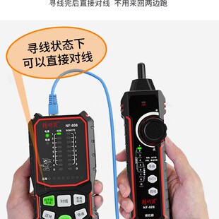 精明鼠NF-808寻线仪网络测试仪网线检测器充电测线巡线POE抗干扰