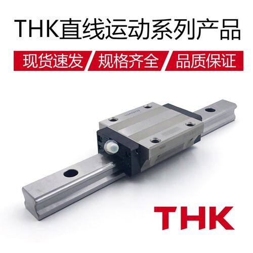 日本THK直线导轨滑块线轨滑轨轨道HSR/SHS/SSR15 20 25 30 35 45R