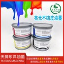 ECNS 东洋天狮TK CN胶印四色油墨环保低气味印纸专用墨高光不结皮