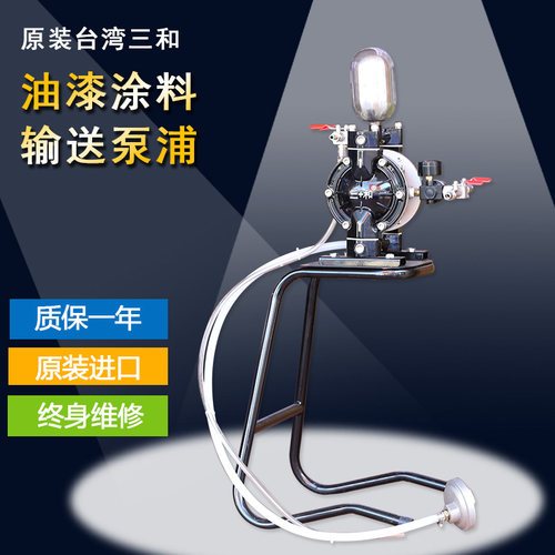 原装台湾三和气动隔膜泵泵浦/油漆泵/喷漆泵双隔膜泵 抽油泵