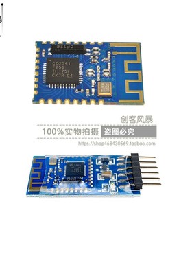 JDY-08蓝牙4.0BLE低功耗CC2541主从一体 支持airsync iBeacon模块