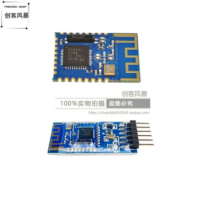 JDY-08蓝牙4.0BLE低功耗CC2541主从一体 支持airsync iBeacon模块