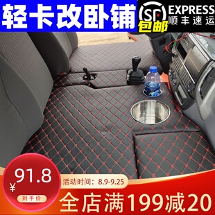 大货车轻卡改装卧铺床垫储物箱4米2副驾改床排半司机睡觉专用定制