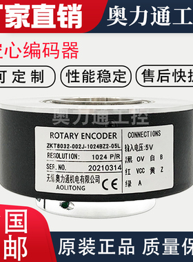 ZKT8032-002J-1024BZ2-05L 光电编码器