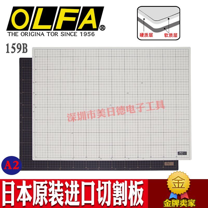 日本OLFA进口雕刻板159B(A2)切割垫板 自愈痕 双色双面手工垫正品