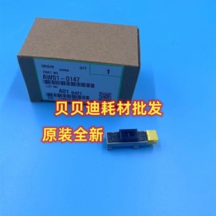 751 7110 理光PROC651 7100 0147 7200 7210定影器光电传感器原装