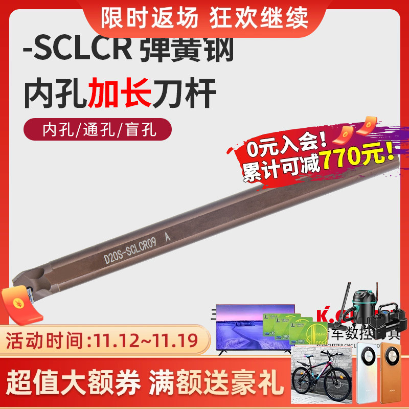 数控刀杆防震加硬弹簧钢内孔刀加长内孔刀杆D16S-SCLCR09正刀