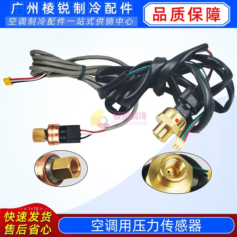 压力传感器CGQ-YL-45CP2-7K6J10-03适用美的中央空调多联机原装新