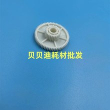 理光MP1350 1357 1356 1107 907 906 1106 1100转印组件架齿轮