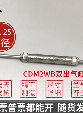 SMC型CM2WB双出双头迷你气缸 CDM2WB20/CDM2WB25-50-100-150-200Z