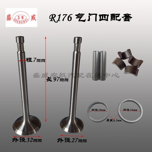R176 单缸水冷柴油机配件常柴常发 R165 R170A 组合件 气门四配套