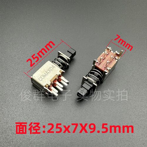 高铭COMAX A03自锁电源开关6脚可调按键功放机箱琴键卧式直键开关