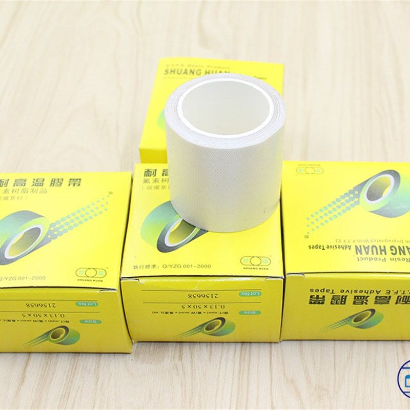 双环高温胶带0.13mm*50*5高温胶布 封口机胶带聚四氟乙烯隔热带,农机/农具/农膜,灌溉工具,淘宝优惠券,粉丝福利购,淘宝优惠卷
