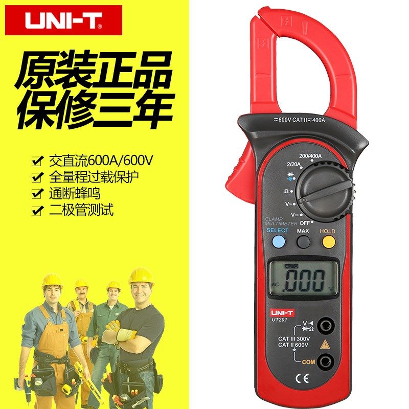 包邮优利德数字电流万能表钳形表电压表 万用表UT201钳表勾表正品