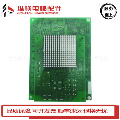 永大电梯轿厢通讯板OPBLAN(B0)(A3)A2DD007644 7646轿内通讯板OPB