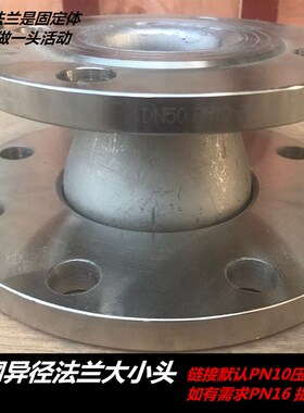 304不锈钢异径法兰大小头 同心法兰大小头 焊接大小头DN50 80 100