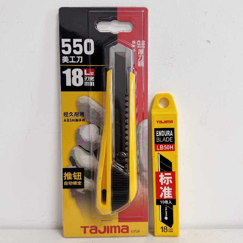 上海田岛美工刀刀架刀片18mm大号tajima配件小刀裁纸刀lc550B刀架