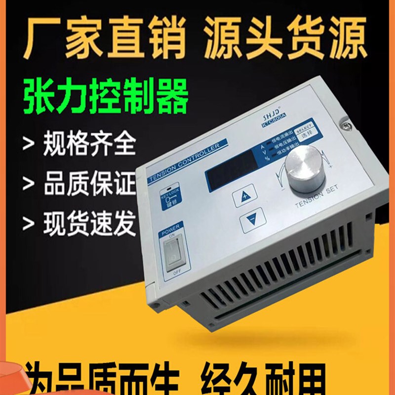 KTC800A磁粉张力控制器制动器离合器多功能手动调节纠偏仪表电机