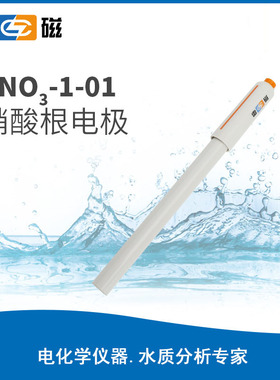 上海雷磁 PNO3-1-01硝酸根离子电极 Q9/BNC插头 217-01参比电极
