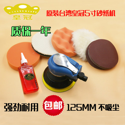 原装台湾HG-S8002气动砂纸机 5寸125mm圆形磨光打磨机 抛光磨灰机