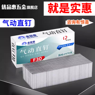 国标气动枪钉F30直钉木工专用气钉F10F15F20F25T30T50气排钉