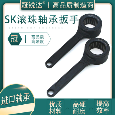 GSK GER轴承扳手27 40滚针滚珠扳手SK06/10/16/20/25数控高速刀柄