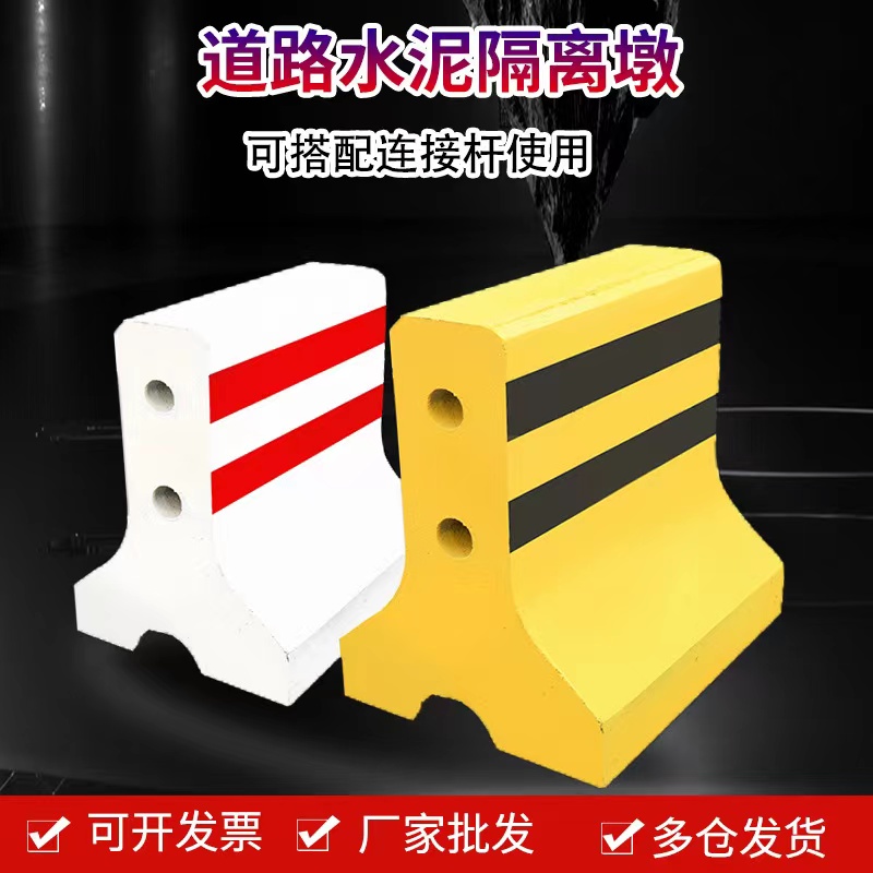 水泥墩水泥隔离墩高速道路隔离墩混凝土防撞水泥墩石头护栏警示墩