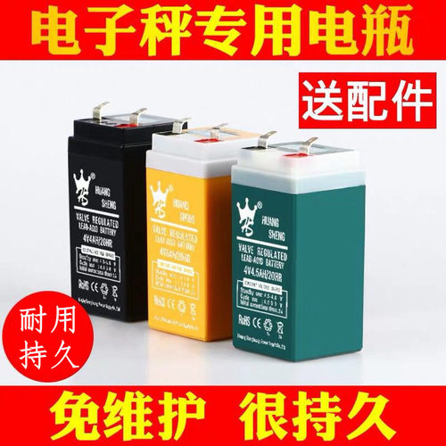 4伏电子秤电池专用通用4v4.5AH铅酸免维护蓄电池电瓶4v4ah充电器