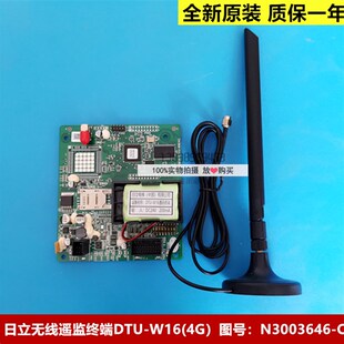 日立电梯遥监板DTU W16 65000604 图号N3003646 全新原装