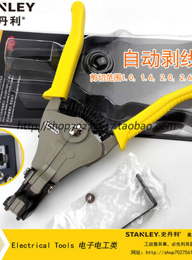 史丹利自动剥线钳6寸线径1-3.2mm 84-318-22 剥皮钳 84-318-23C