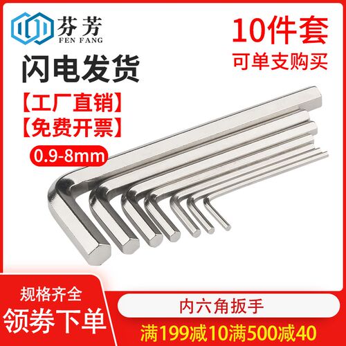 内六角扳手单个套装匙L型六方形棱边螺丝刀工具2-2.5-3-4-5-6-8mm