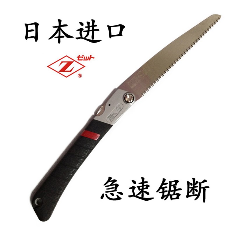 日本原装进口荒目锯木工折叠锯冈田锯树户外折锯木果树锯园林锯子
