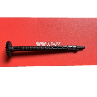 M132 M227 适用惠普HP130 134 输稿器齿轮杆 281 277原稿搓纸杆
