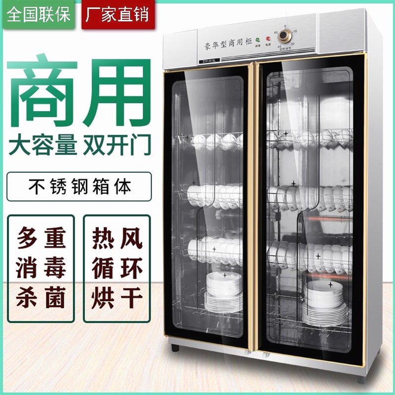 商用大型饭店消毒柜双开门立式不锈钢密胺餐具大容量消毒碗柜家用