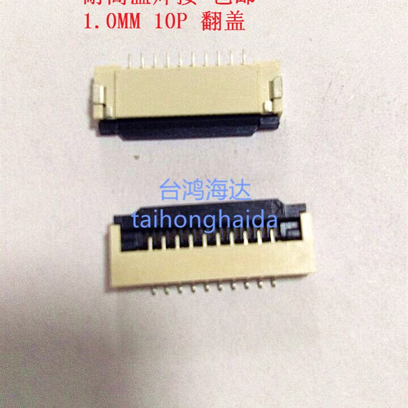 FPC/FFC软排线连接器 1.0MM 4P 10P翻盖下接 fpc液晶接口插座10个