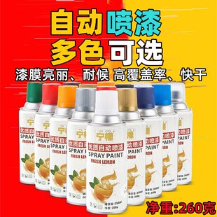 柠檬黄自喷漆手摇喷漆铁皮贴片涂鸦diy天花板改色白黑灰银色深灰