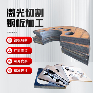 钣金工艺加工 Q235B钢板激光切割对外加工 3万瓦可切中厚板